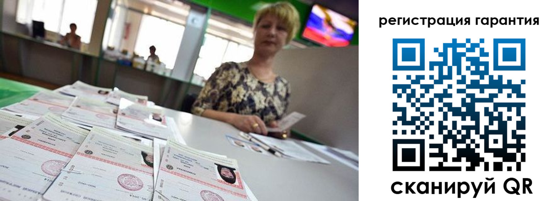 регистрация в Заозёрном