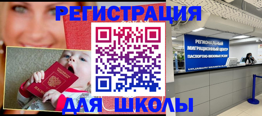 прописка гарантия в Заозёрном