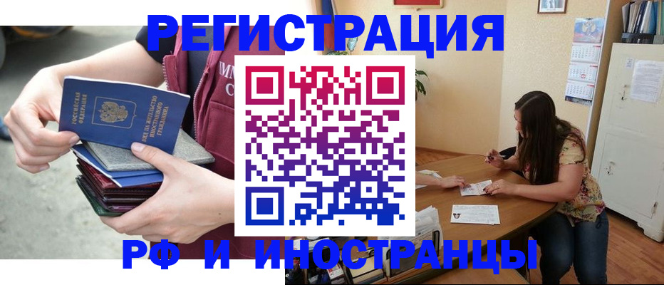 прописка в квартире в Заозёрном